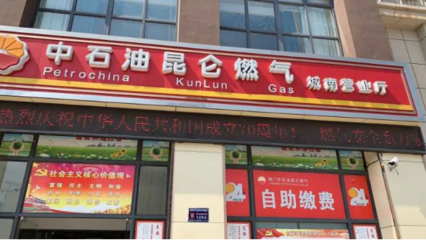 公用事業(yè)